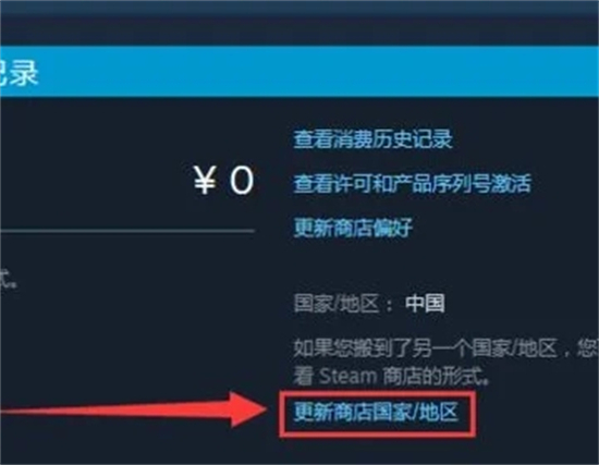 steam怎么更改国家地区 steam更改地区的方法教程