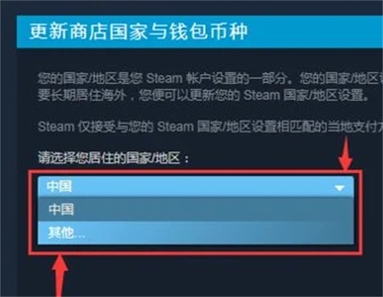 steam怎么更改国家地区 steam更改地区的方法教程