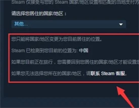 steam怎么更改国家地区 steam更改地区的方法教程