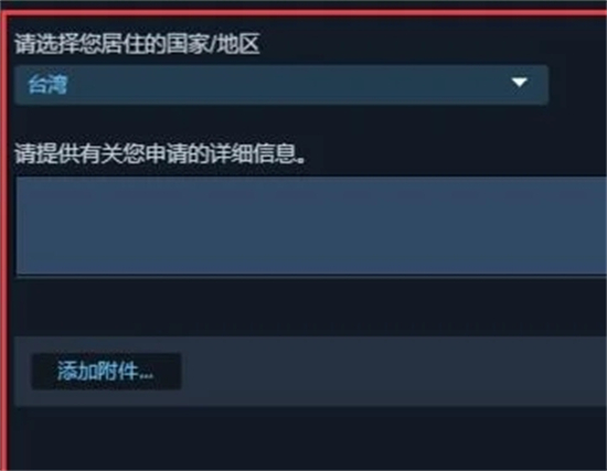 steam怎么更改国家地区 steam更改地区的方法教程