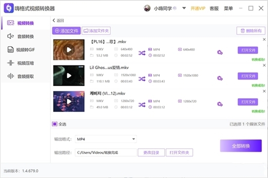 mkv格式用什么播放器可以播放 mkv格式转换成mp4的操作方法