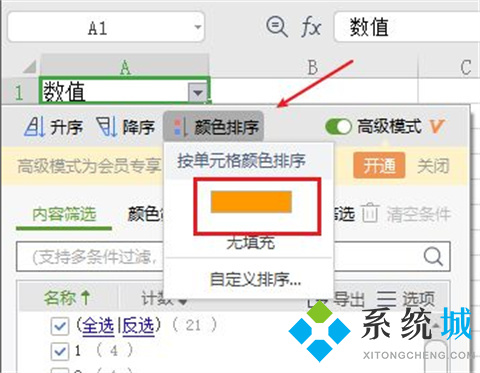 怎么筛选表格中重复的内容 excel如何找出重复数据