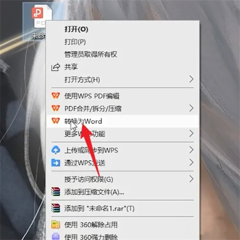 怎么把pdf转换成word 电脑上pdf怎么转换成word免费