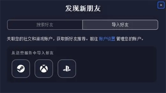 ea怎么绑定steam ea关联绑定steam的方法教程