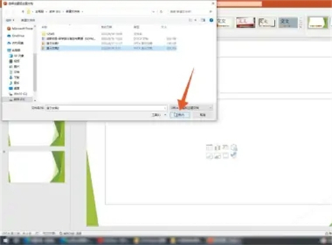 ppt模板怎么导入 ppt模板导入图文教程