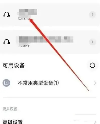 蓝牙耳机怎么恢复双耳模式 蓝牙耳机恢复双耳模式的方法