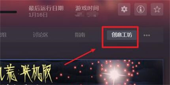 steam创意工坊订阅后怎么下载 steam创意工坊订阅后的下载教程