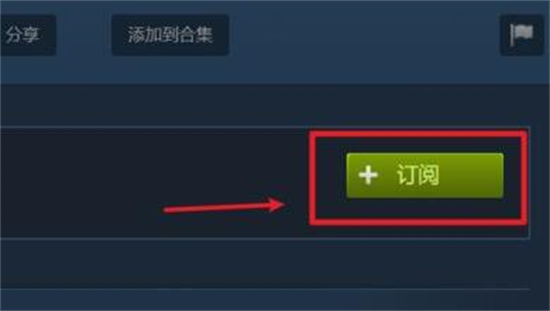 steam创意工坊订阅后怎么下载 steam创意工坊订阅后的下载教程