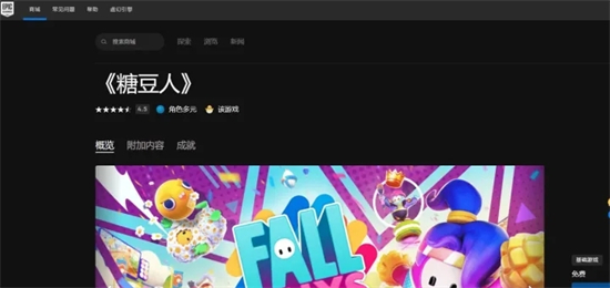 steam怎么搜不到糖豆人 糖豆人steam搜不到的原因介绍