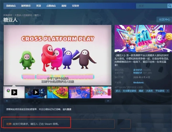 steam怎么搜不到糖豆人 糖豆人steam搜不到的原因介绍