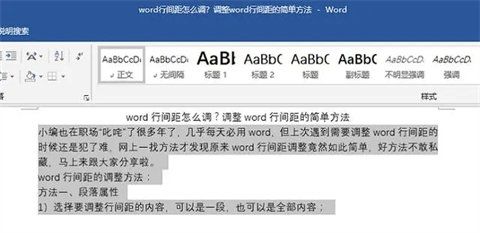 word表格怎么调整行间距 word表格调整行间距的方法介绍