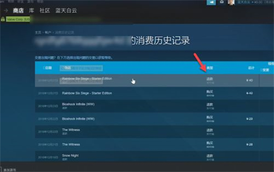 steam退款怎么操作 steam游戏退款的条件和方法