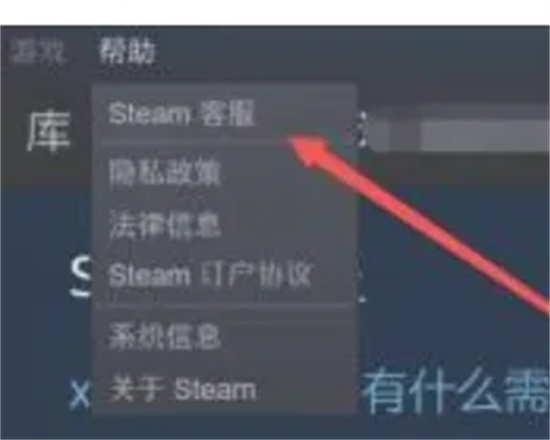 蒸汽平台的钱怎么转到steam 蒸汽平台余额接入steam的操作方法