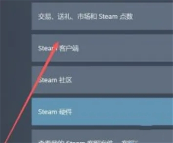 蒸汽平台的钱怎么转到steam 蒸汽平台余额接入steam的操作方法