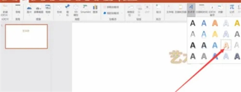ppt艺术字文字效果怎么设置 ppt艺术字文字效果在哪里设置