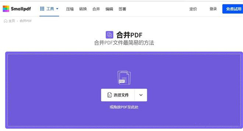 多个pdf怎么合并成一个pdf 电脑上怎么进行pdf合并免费