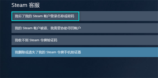 steam账号忘了怎么办 steam官网账号找回的方法