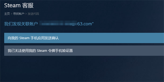 steam账号忘了怎么办 steam官网账号找回的方法