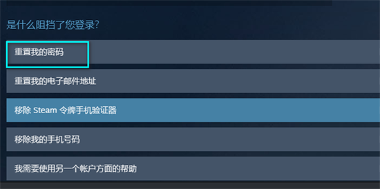 steam账号忘了怎么办 steam官网账号找回的方法