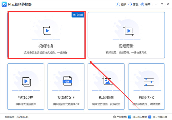 mov格式用什么软件打开 mov如何转化为mp4格式