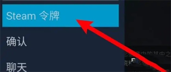 steam怎么绑定手机令牌 steam手机令牌的绑定教程