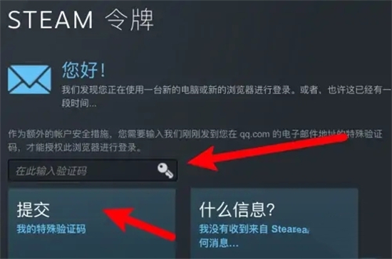 steam怎么绑定手机令牌 steam手机令牌的绑定教程