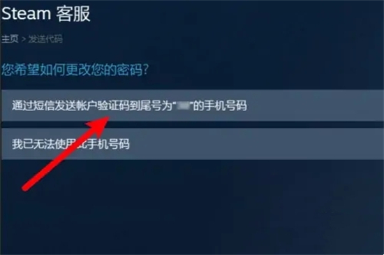 steam改密码怎么改 steam修改密码的方法教程