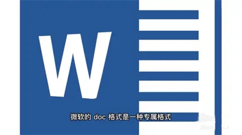 doc是什么格式的文件 doc文档是word文档吗