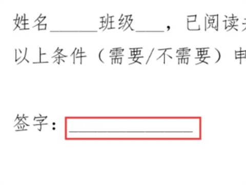 word中_________上怎么打字 word文档横线上打字的方法