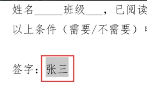 word中_________上怎么打字 word文档横线上打字的方法