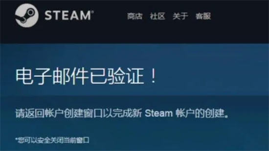 为什么qq邮箱验证不了steam qq邮箱验证不了steam的解决方法