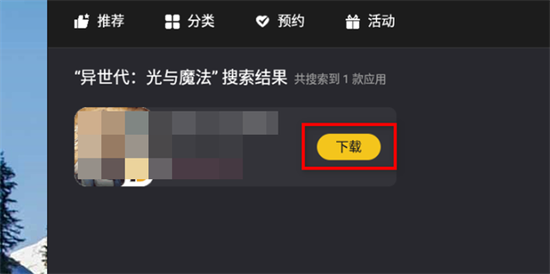 在电脑上运行手机app的方法 电脑怎么运行手机app