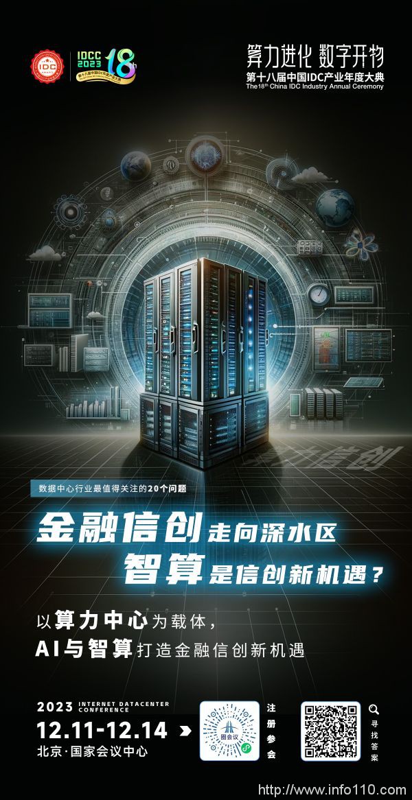 金融信创走向深水区 智算是信创新机遇？