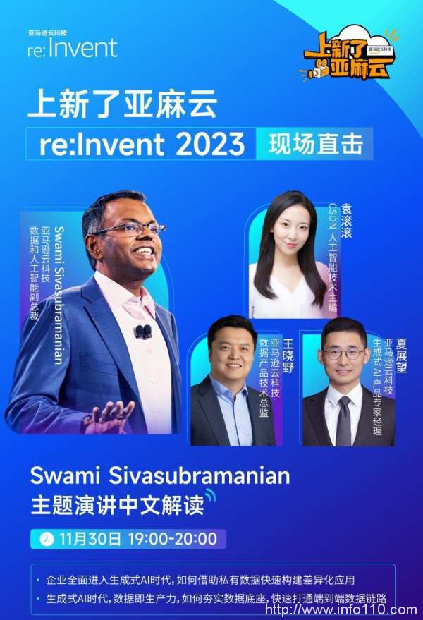 2023亚马逊云科技re:Invent，开发者们如何应对AI变革