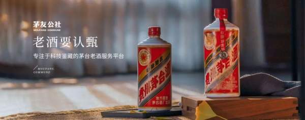亚马逊云科技赋能茅友公社，为用户提供AI驱动的快速鉴酒服务