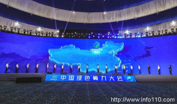 2024中国绿色算力（人工智能）大会新闻发布会在呼和浩特召开