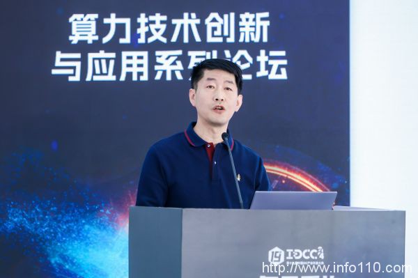 汇聚产业 共话创新实践丨IDCC2024算力技术创新与应用系列论坛圆满召开