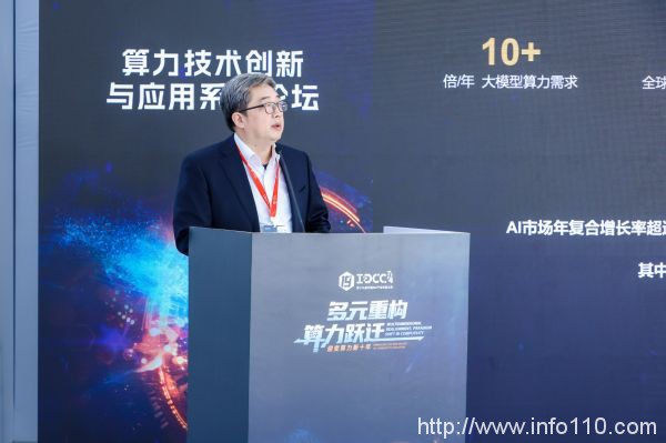 汇聚产业 共话创新实践丨IDCC2024算力技术创新与应用系列论坛圆满召开