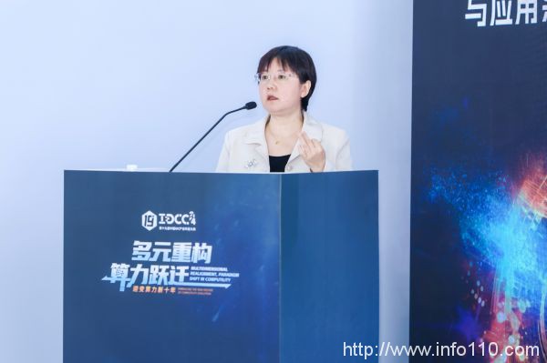 汇聚产业 共话创新实践丨IDCC2024算力技术创新与应用系列论坛圆满召开