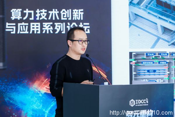 汇聚产业 共话创新实践丨IDCC2024算力技术创新与应用系列论坛圆满召开