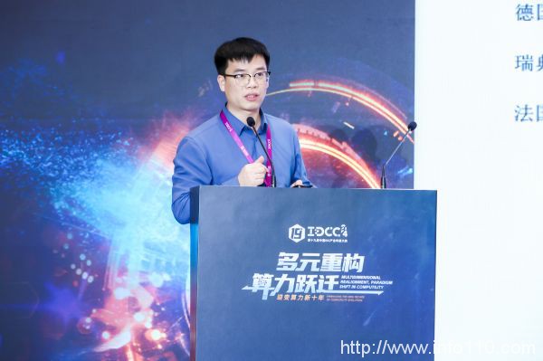 汇聚产业 共话创新实践丨IDCC2024算力技术创新与应用系列论坛圆满召开