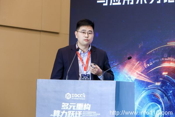 汇聚产业 共话创新实践丨IDCC2024算力技术创新与应用系列论坛圆满召开