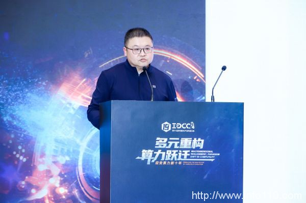 汇聚产业 共话创新实践丨IDCC2024算力技术创新与应用系列论坛圆满召开