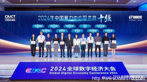 26亿！普洛斯中国首支数据中心基金完成募集 AI驱动算力资产升温
